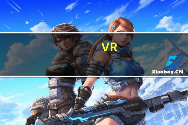 VR,AR和MR的区别