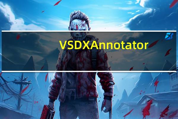 VSDX Annotator(文件查看) V1.3 MAC版（VSDX Annotator(文件查看) V1.3 MAC版功能简介）