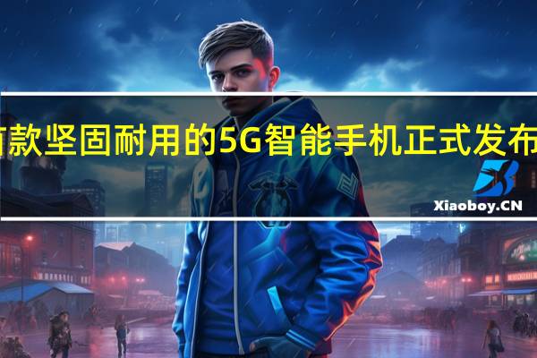 Verizon的首款坚固耐用的5G智能手机正式发布带有多个关键问号