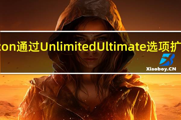 Verizon通过Unlimited Ultimate选项扩展无限计划