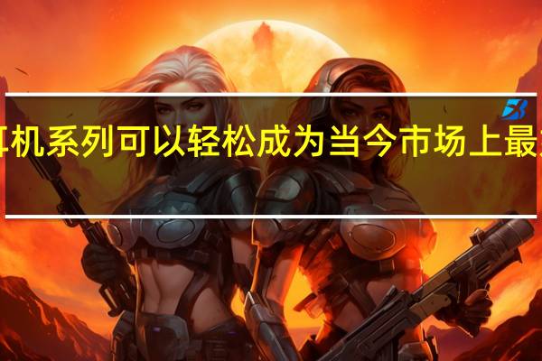 ViveVR耳机系列可以轻松成为当今市场上最好的VR耳机之�