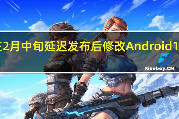 Vivo在2月中旬延迟发布后修改Android 10更新路线图