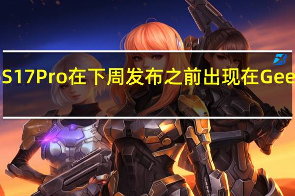Vivo S17 Pro在下周发布之前出现在Geekbench上