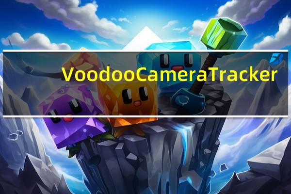 Voodoo Camera Tracker(摄像机跟踪软件) 1.2.0 beta 英文绿色免费版（Voodoo Camera Tracker(摄像机跟踪软件) 1.2.0 beta 英文绿色免费版功能简介）