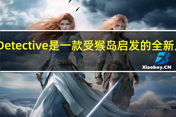 VoodooDetective是一款受猴岛启发的全新点击式冒险游戏