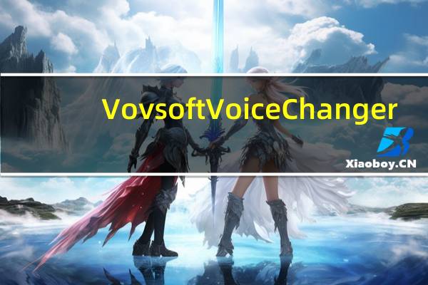 Vovsoft Voice Changer(音频工具) V1.0 官方版(Vovsoft Voice Changer(音频工具) V1.0 官方版功能简介)