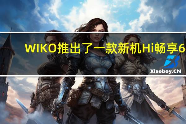 WIKO推出了一款新机Hi畅享60