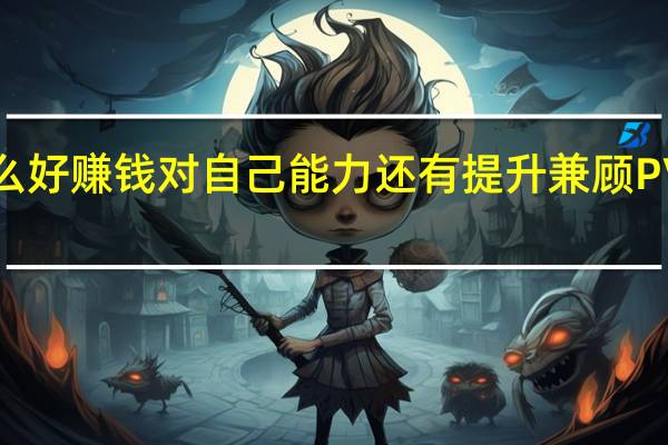 WLK牧师专业学什么好 赚钱 对自己能力还有提升 兼顾PVP PVE 最好！不要太繁琐，来个高手给讲解一下！