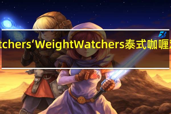WeightWatchers‘ WeightWatchers 泰式咖喱鸡饭的热量是多少
