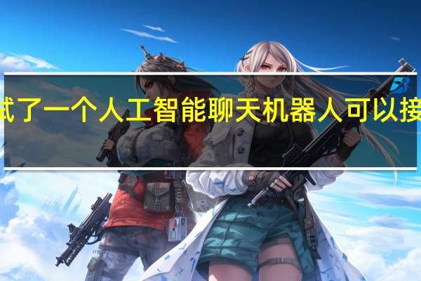 Wendy's测试了一个人工智能聊天机器人可以接受你的得来速订单