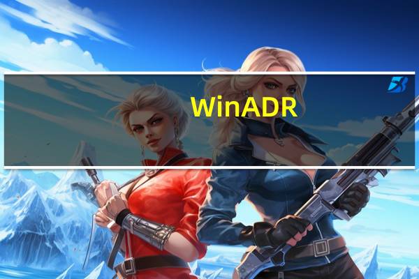 WinADR(音频内录制软件) V3.1 免费版（WinADR(音频内录制软件) V3.1 免费版功能简介）