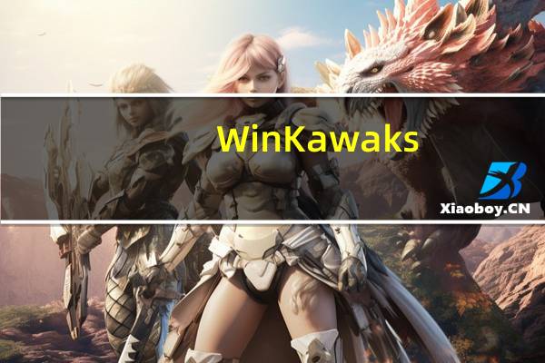 WinKawaks(街机模拟器) V1.45 中文免费版(WinKawaks(街机模拟器) V1.45 中文免费版功能简介)