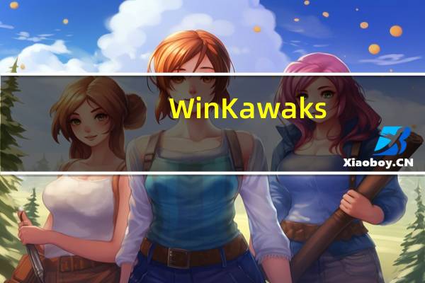 WinKawaks(街机模拟器) V1.63 最新中文版（WinKawaks(街机模拟器) V1.63 最新中文版功能简介）