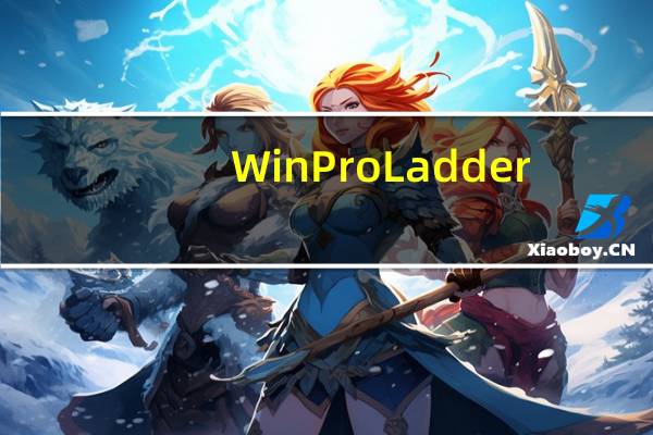 WinProLadder(PLC编程软件) V3.25 官方版(WinProLadder(PLC编程软件) V3.25 官方版功能简介)