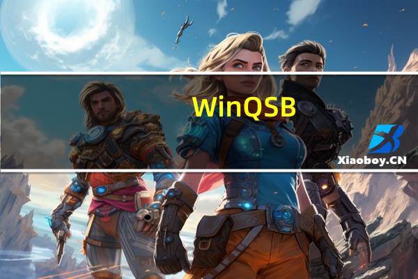 WinQSB(运筹学软件) 32位 V2.0 官方版(WinQSB(运筹学软件) 32位 V2.0 官方版功能简介)