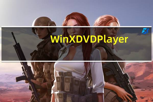 WinX DVD Player(DVD光盘播放) V3.1.5 官方版(WinX DVD Player(DVD光盘播放) V3.1.5 官方版功能简介)