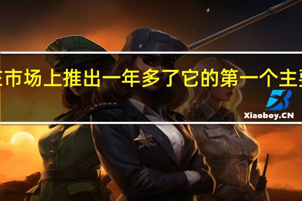 Windows11已经在市场上推出一年多了它的第一个主要更新是在2022年发布的