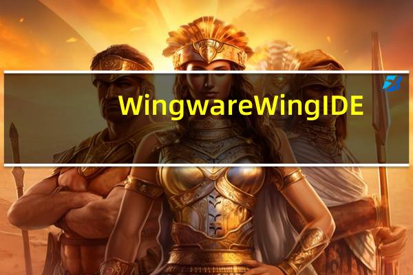 Wingware Wing IDE(Python IDE开发工具) V5.0 免费版(Wingware Wing IDE(Python IDE开发工具) V5.0 免费版功能简介)