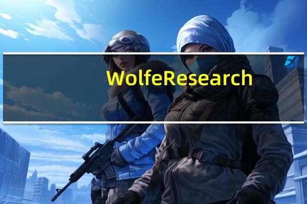 Wolfe Research：将Adobe目标价从580美元上调至650美元