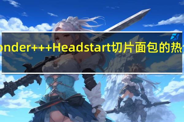 Wonder+ + + Headstart切片面包的热量是多少