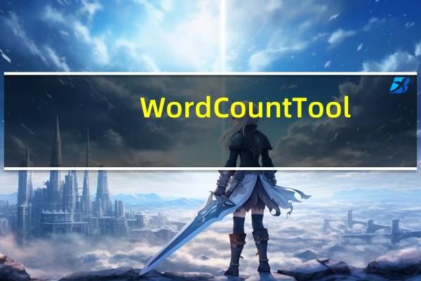 Word Count Tool(字数统计工具) V3.6 官方版(Word Count Tool(字数统计工具) V3.6 官方版功能简介)
