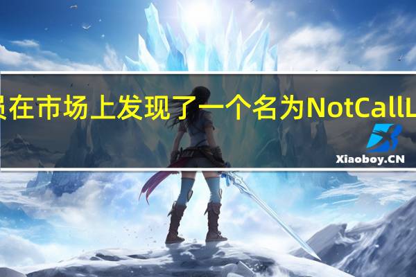 XDA会员在市场上发现了一个名为NotCallLog的应用程序