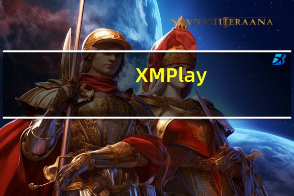 XMPlay(万能电脑视频播放器) V3.8.3.4 绿色最新版(XMPlay(万能电脑视频播放器) V3.8.3.4 绿色最新版功能简介)