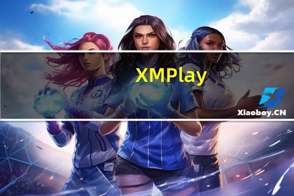 XMPlay(万能电脑视频播放器) V3.8.3.4 绿色最新版（XMPlay(万能电脑视频播放器) V3.8.3.4 绿色最新版功能简介）