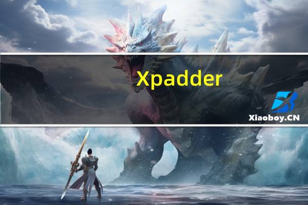 Xpadder(手柄模拟键盘软件) V5.7 绿色版(Xpadder(手柄模拟键盘软件) V5.7 绿色版功能简介)