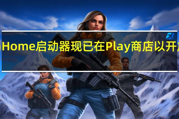 XperiaHome启动器现已在Play商店以开放测试版推出