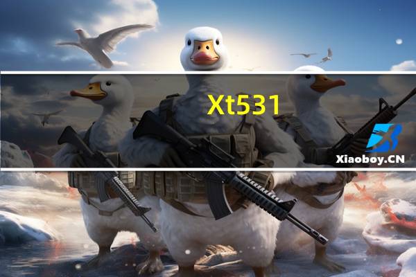Xt531(摩托罗拉xt531手机)