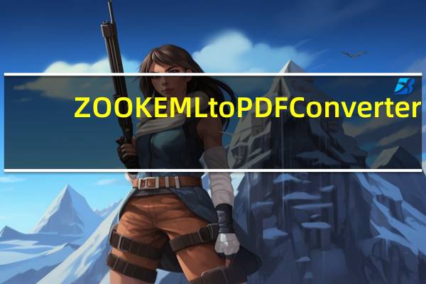 ZOOK EML to PDF Converter(EML转PDF转换器) V3.2 官方版（ZOOK EML to PDF Converter(EML转PDF转换器) V3.2 官方版功能简介）