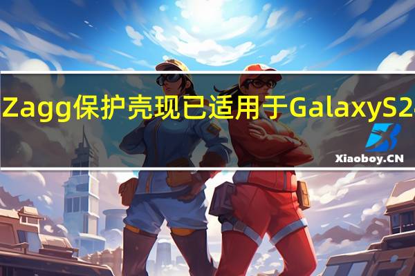 Zagg 保护壳现已适用于 Galaxy S24 系列