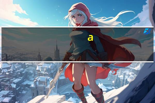 a-level报考条件