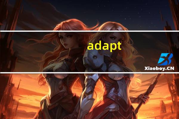 adapt?(adapt用法 详细说明)