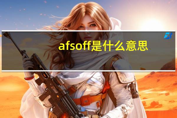 afsoff是什么意思