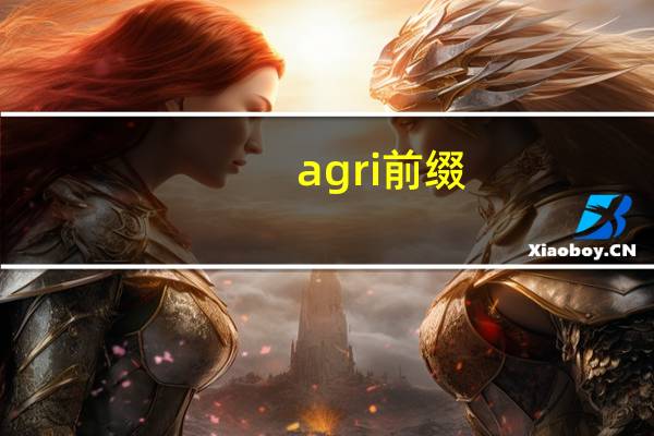 agri前缀