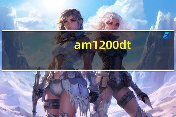 am1200dt-a（am1200）