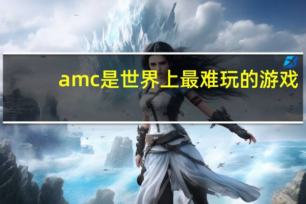 amc是世界上最难玩的游戏（AMC Games第一个标题是故意无聊的飞机模式）