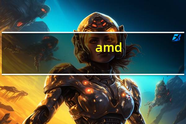 amd cpu型号命名规则