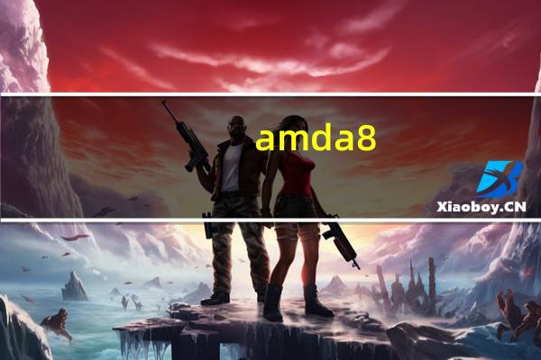 amd a8-7650k（amd a8）