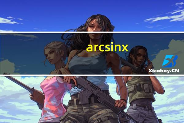 arcsinx/a求导等于什么