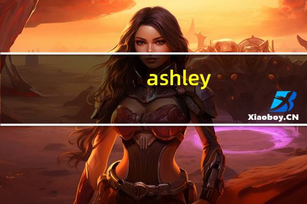ashley(madison中国)