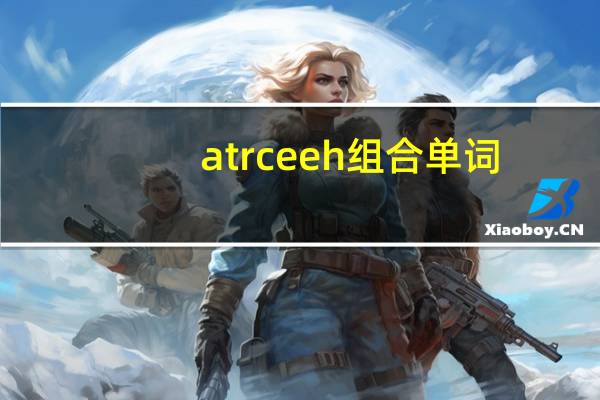 atrceeh组合单词