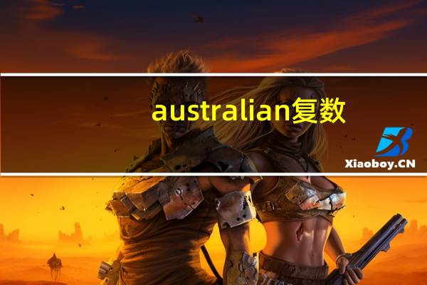 australian复数
