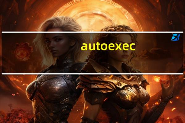 autoexec.bat如何写（autoexec.bat）