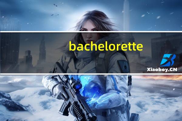 bachelorette（bachelor）