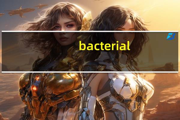 bacterial（bacteria）