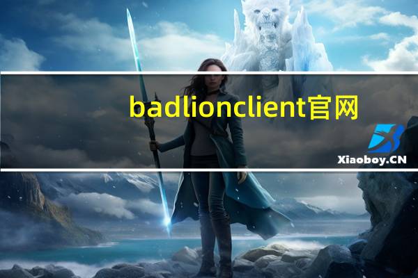 badlion client官网(clientregistry blob)