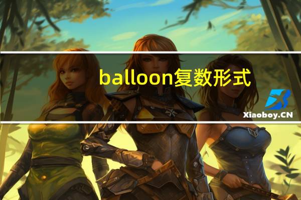 balloon复数形式